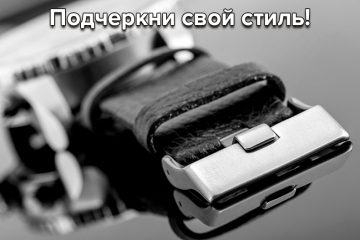 Кожаные ремешки для часов